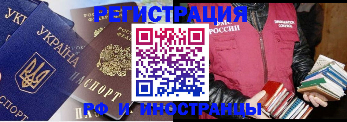 прописка паспорт в Рязани