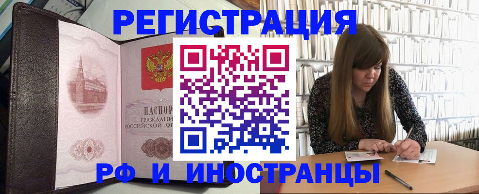 прописка 2025 в Рязани