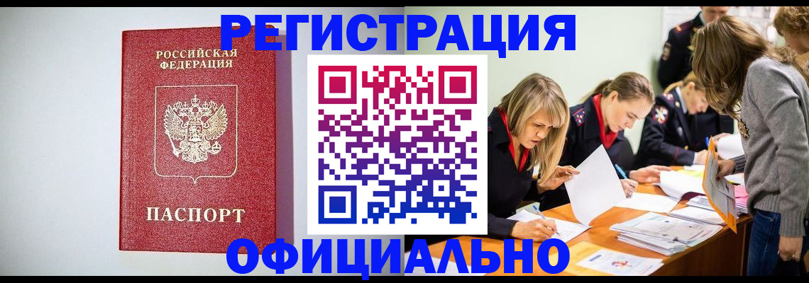 прописка от собственника в Рязани