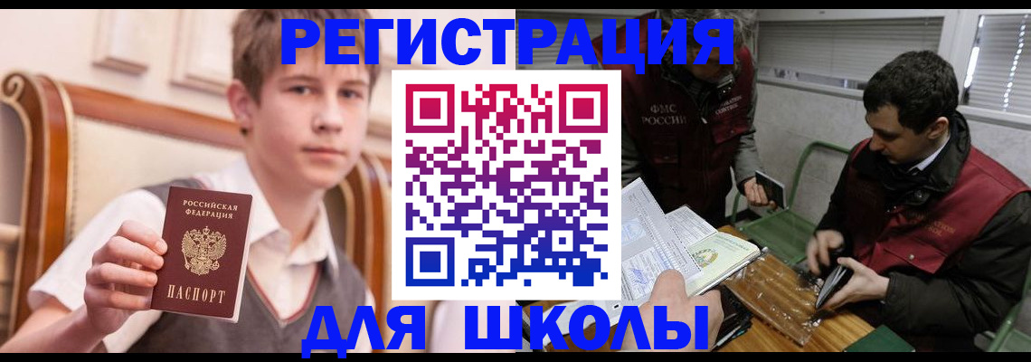 прописка штамп в Рязани