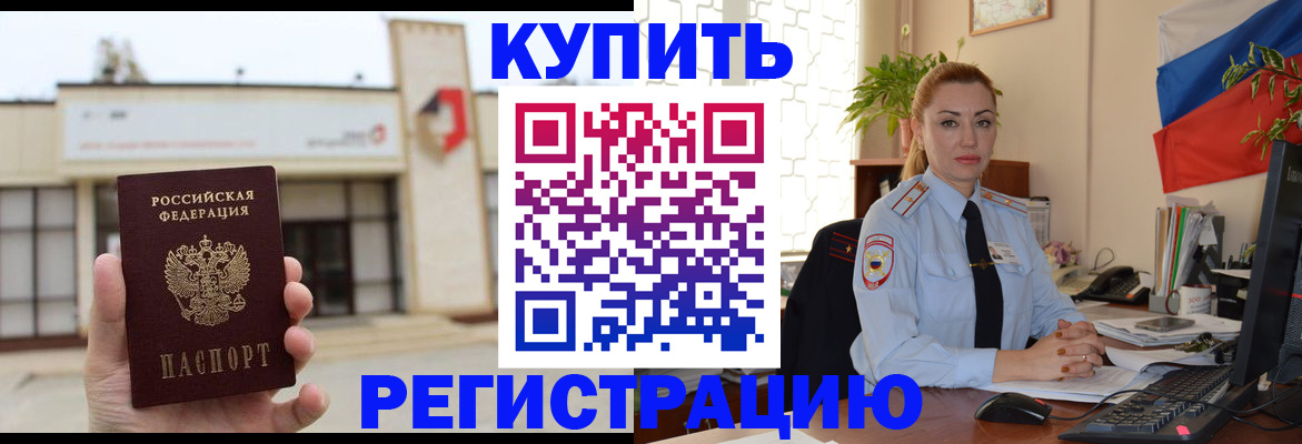 прописка иностранных граждан в Рязани