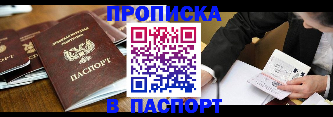 временная регистрация в квартире в Рязани