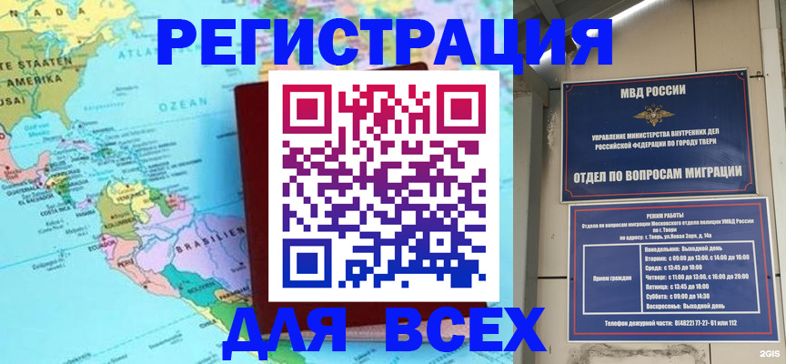 прописка 2025 в Рязани