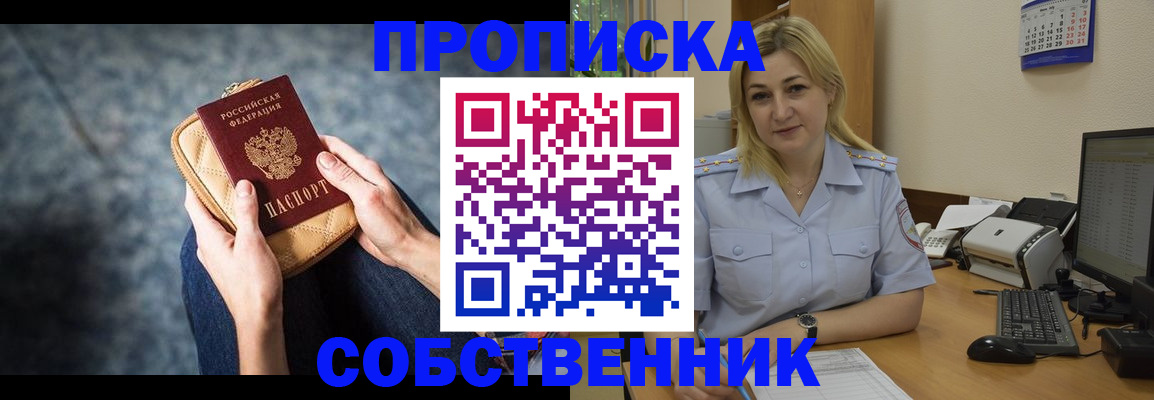 прописка паспорт в Рязани
